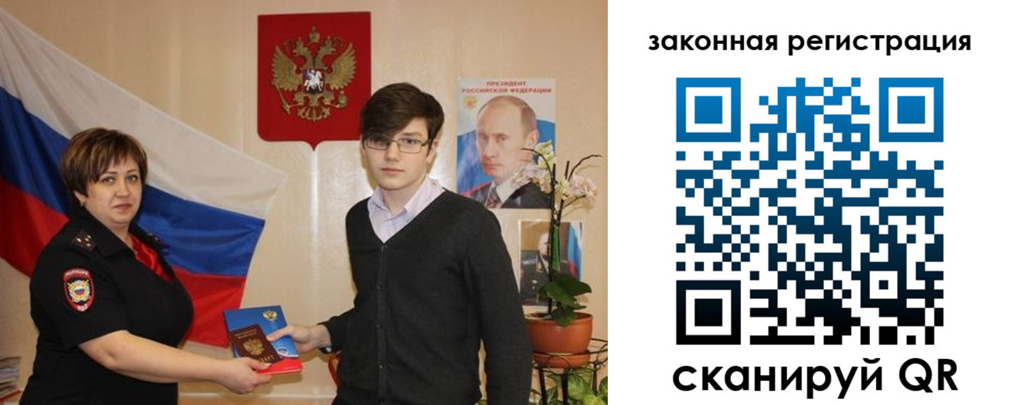где прописаться в Байкальске