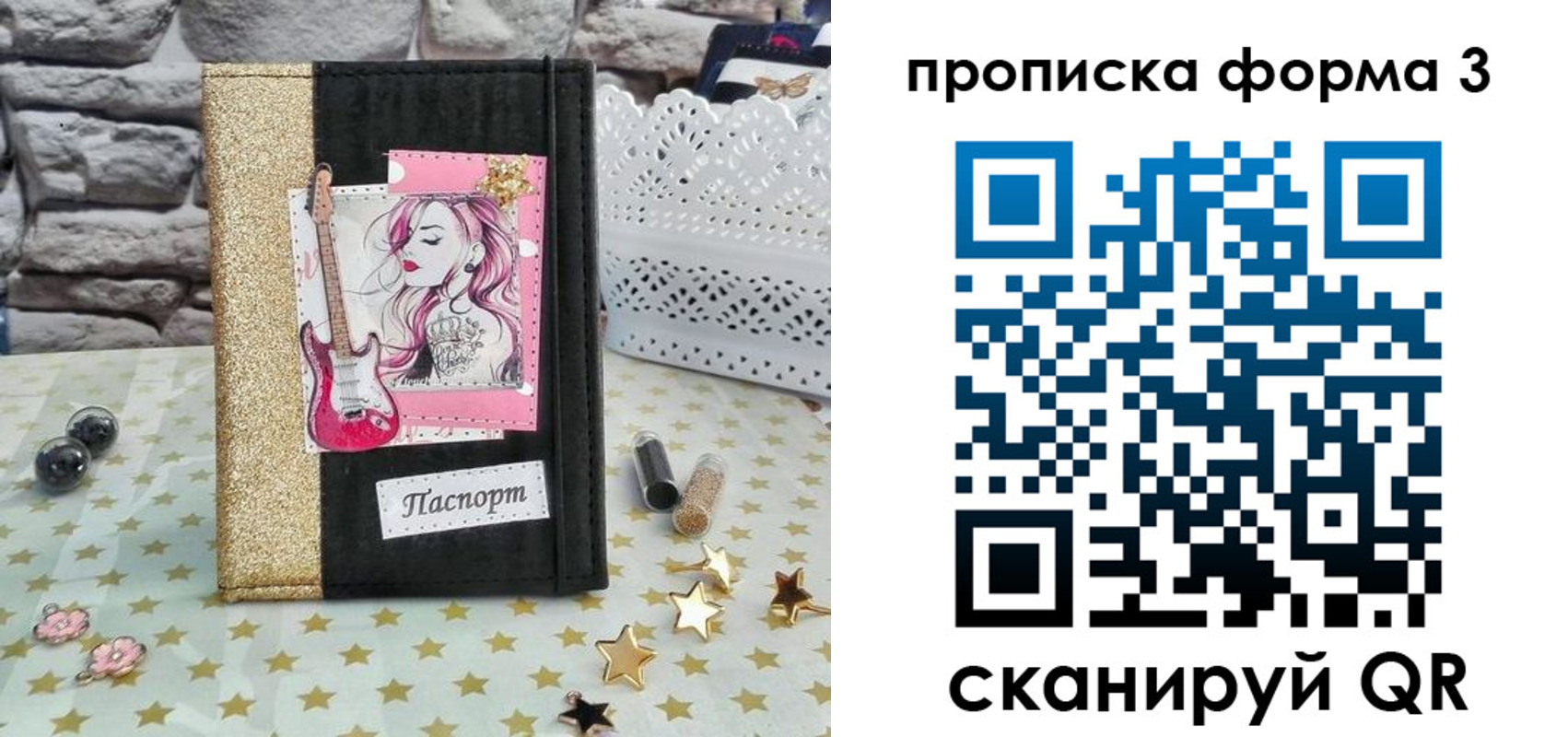 временная регистрация недорого в Байкальске