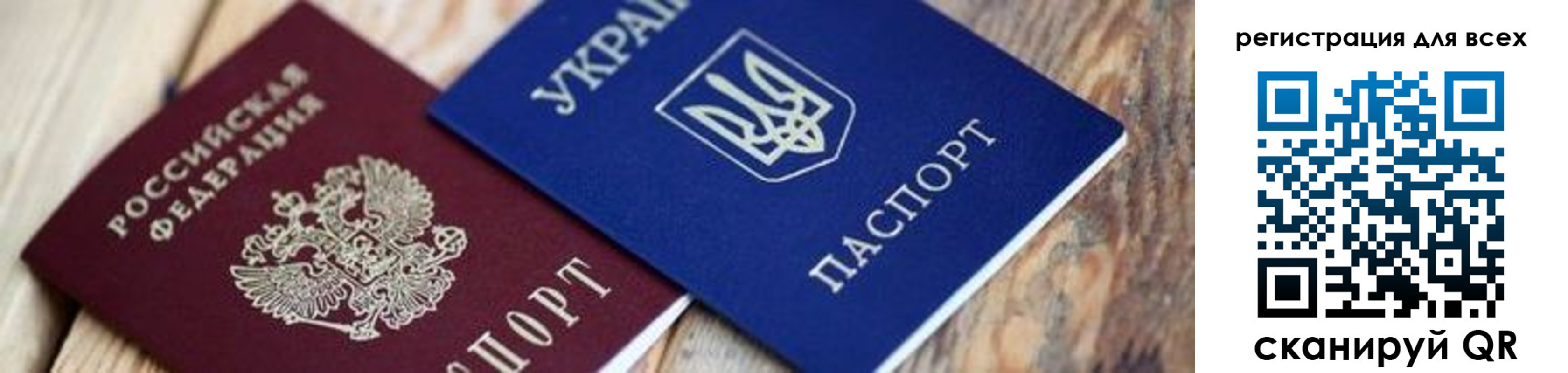 прописка для школы в Байкальске