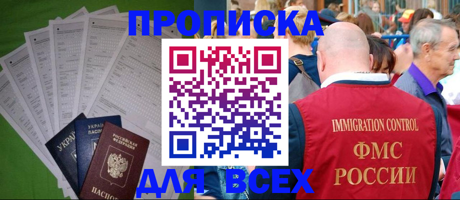 найти адрес прописки в Байкальске